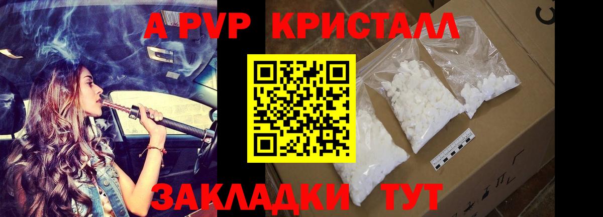 APVP СК КРИС Фурманов