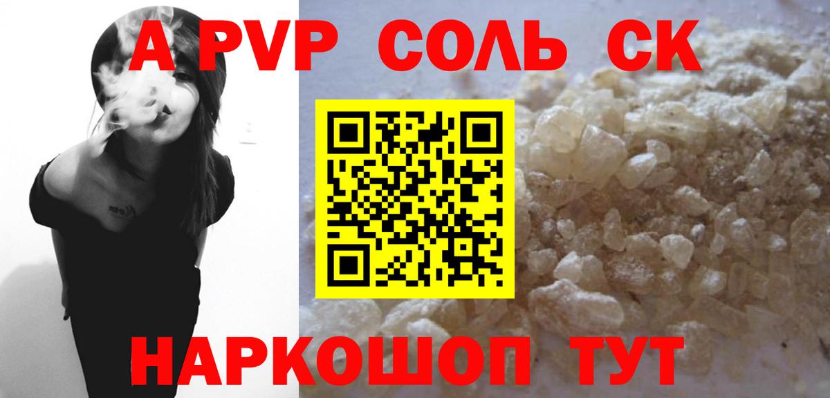 A-PVP мука  Вход с VPN  наркотики  Alpha-PVP крисы CK  Фурманов  APVP мука 