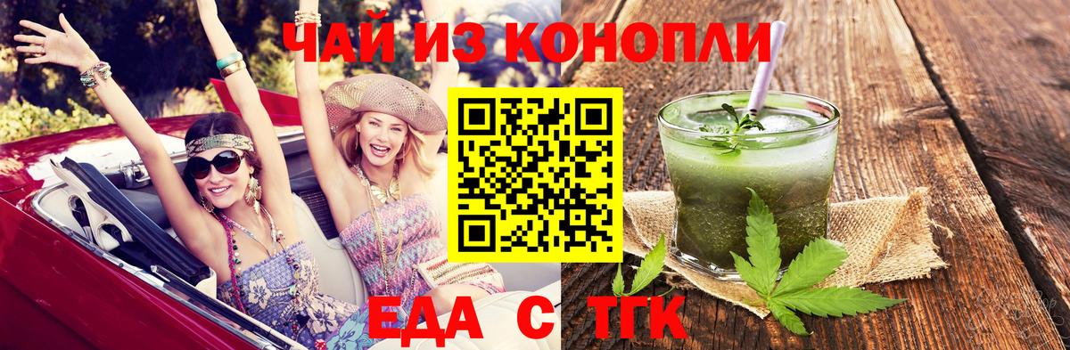 Фурманов  Еда ТГК марихуана  Вход с VPN 