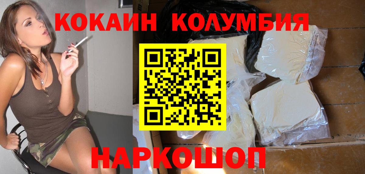 Фурманов  COCAIN Fish Scale  цены наркотик  КОКАИН Fish Scale  Вход с VPN 