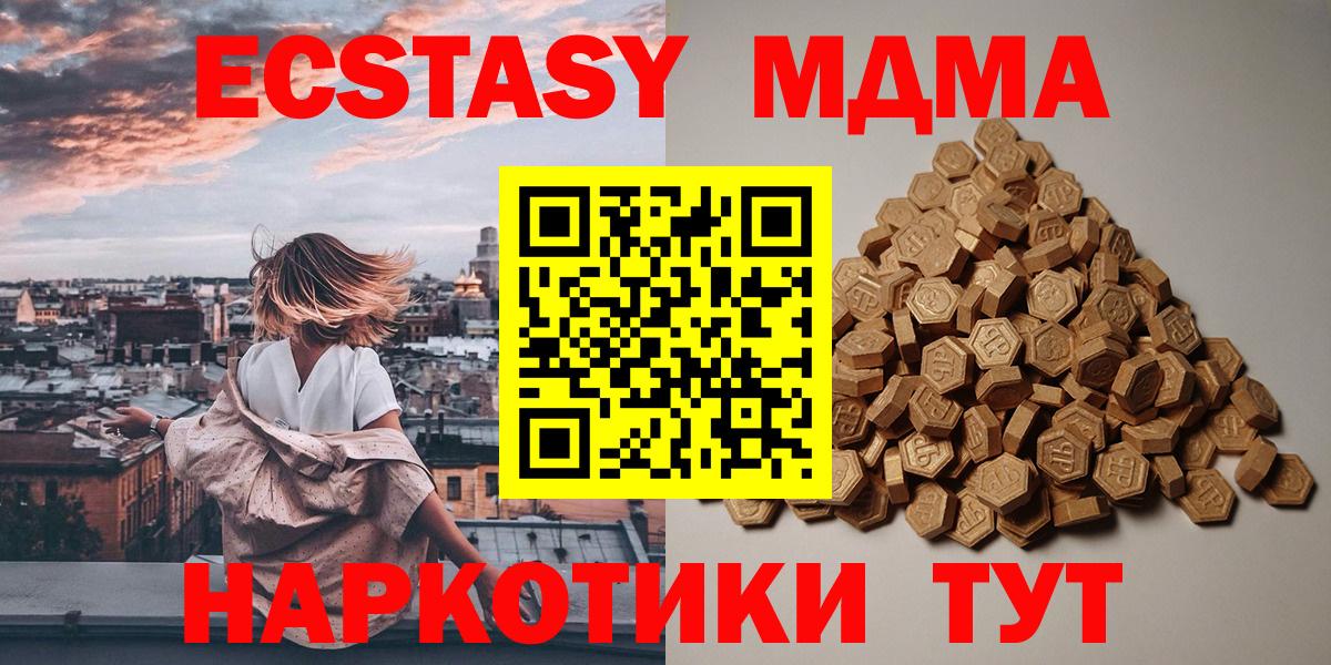 Фурманов  ЭКСТАЗИ  Вход с VPN  Ecstasy 99%  Экстази 300 mg 