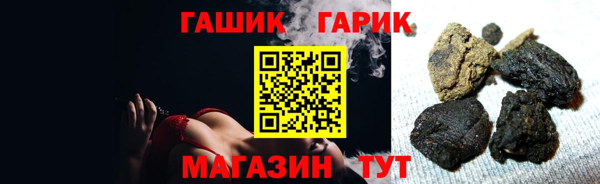ГАШИШ  Вход с VPN  ГАШ ice o lator  купить наркотик  ГАШ VHQ  Фурманов 