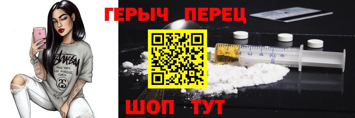 Фурманов  ГЕРОИН афганец  ГЕРОИН  Вход с VPN 