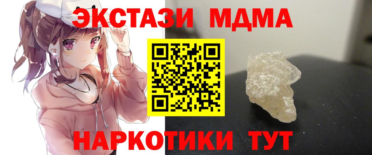 MDMA Molly Фурманов