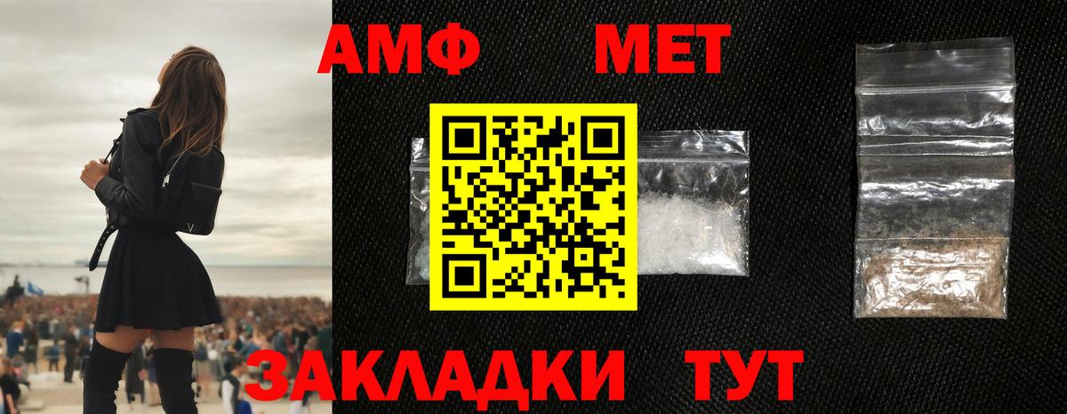 Метамфетамин Декстрометамфетамин 99.9%  Вход с VPN  Фурманов 