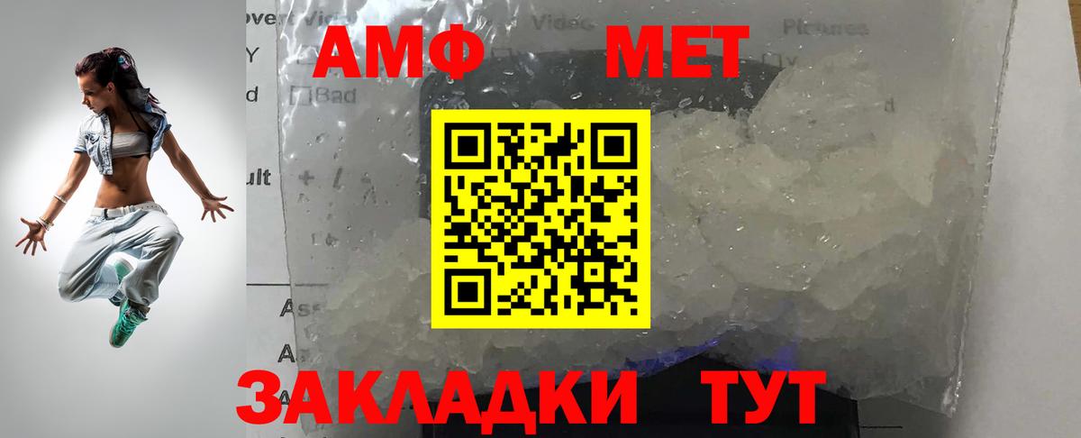 МЕТАМФЕТАМИН Декстрометамфетамин 99.9% Фурманов