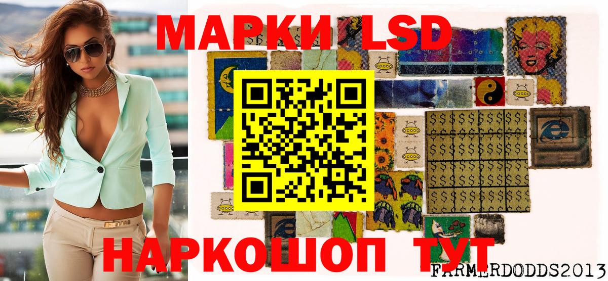 Марки 25I-NBOMe 1,8мг Фурманов
