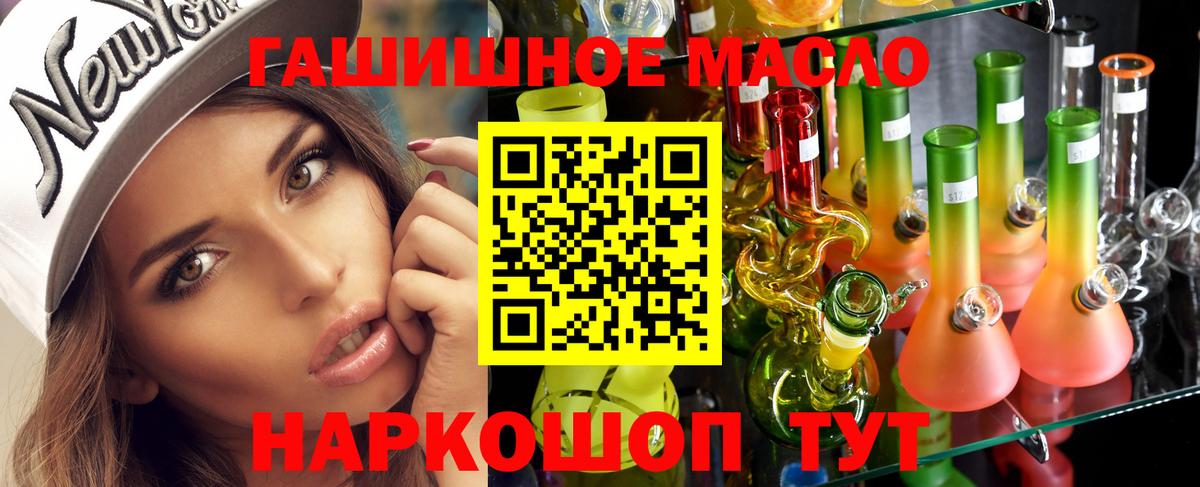 Дистиллят ТГК THC oil  Дистиллят ТГК THC oil  Фурманов  Вход с VPN 