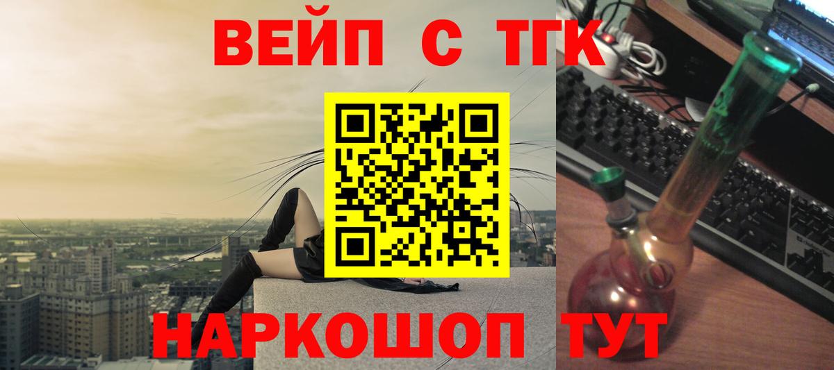 ТГК THC oil Фурманов