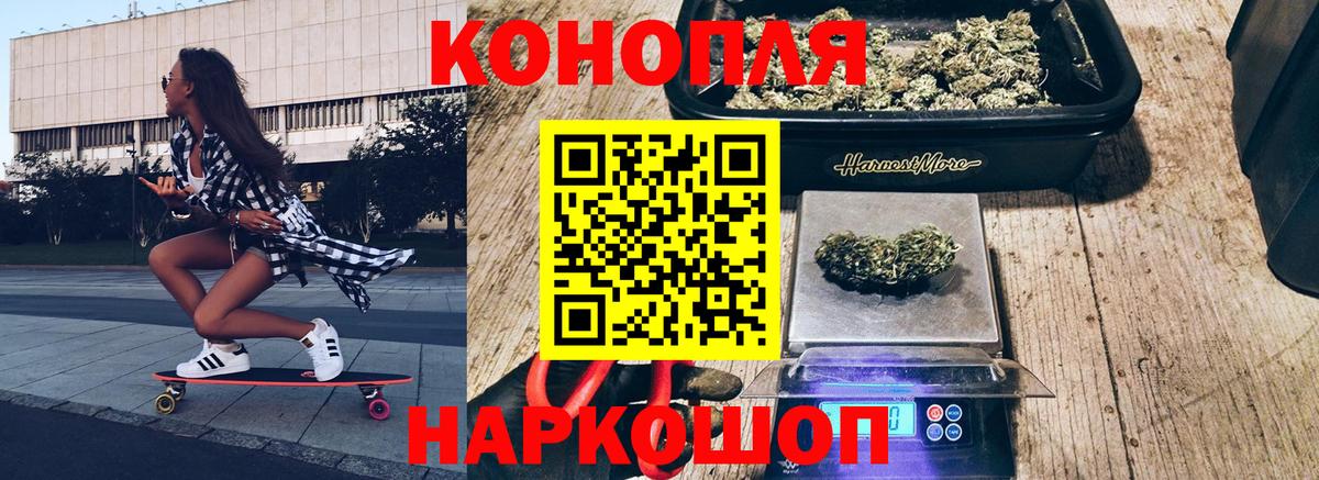 Бошки марихуана AK-47  Вход с VPN  Канабис марихуана  Фурманов 